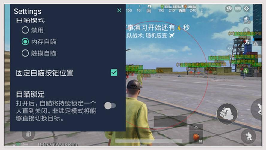 和平精英IOS辅助【sSs内部】免越狱使用,陪玩专用,低调上分
