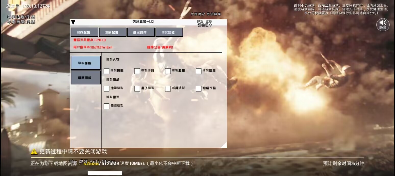 和平精英辅助【网易云容器直装】🔥可选择触摸范围🔥可选择触摸部位 🔥可调节压枪力度🔥可调节平滑力度🔥可调节子弹速度