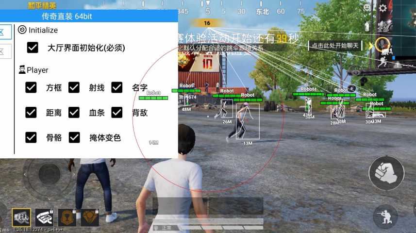和平精英辅助【三体】