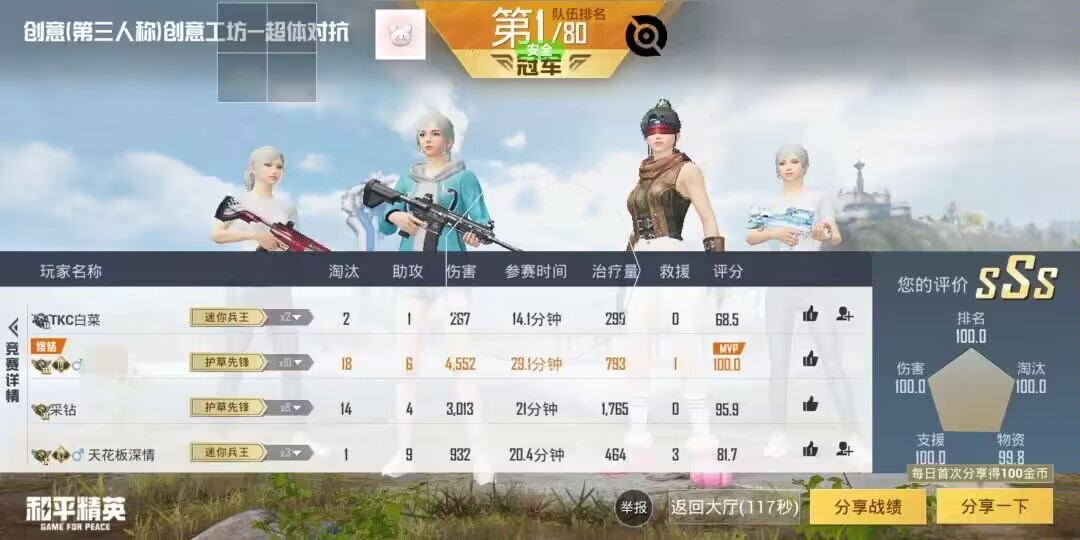 和平精英IOS免越狱辅助【九世】巨魔安装 独家UI 透视自瞄绘制