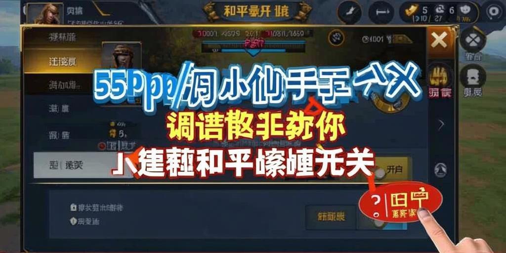 如何识别和防范和平精英游戏中的外挂行为
