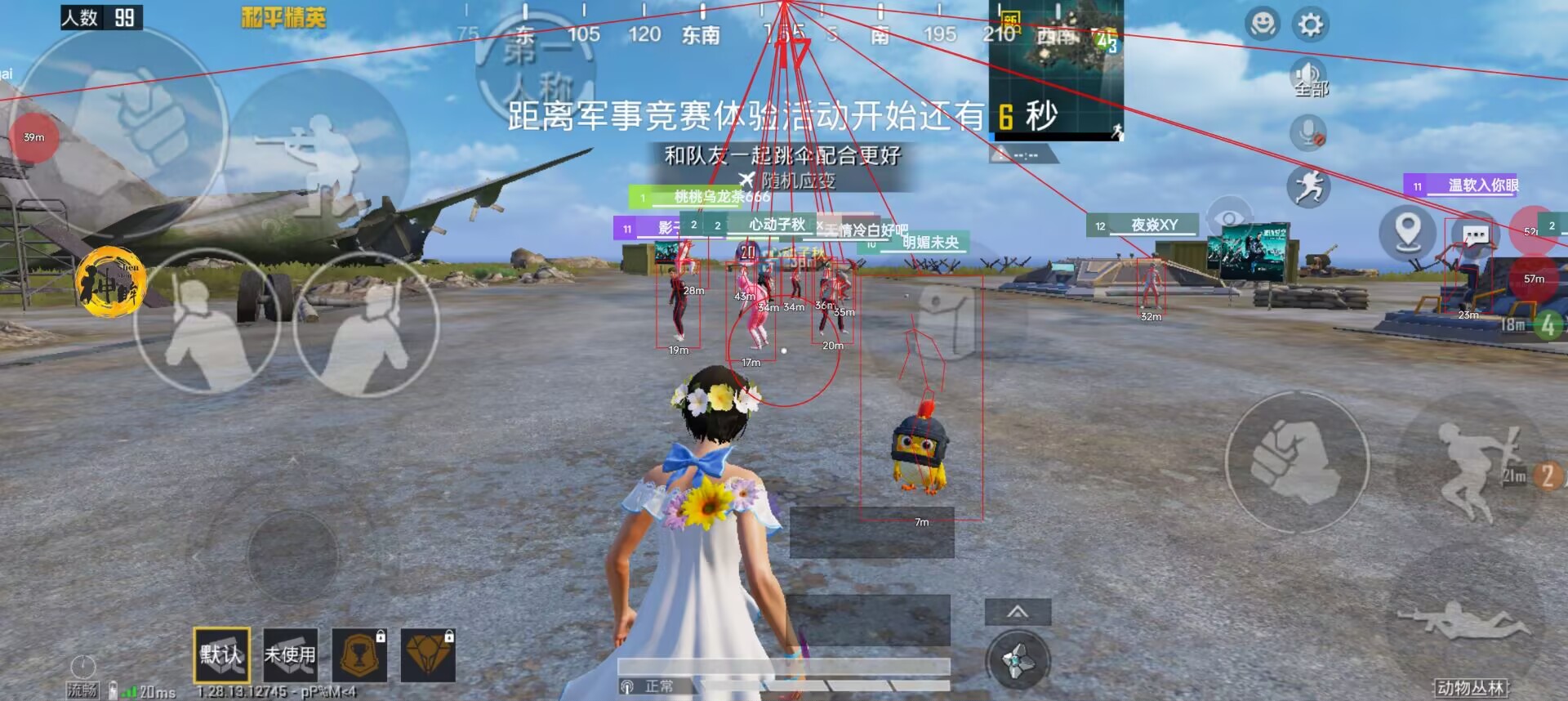 和平精英「火锅」辅助，站长首推