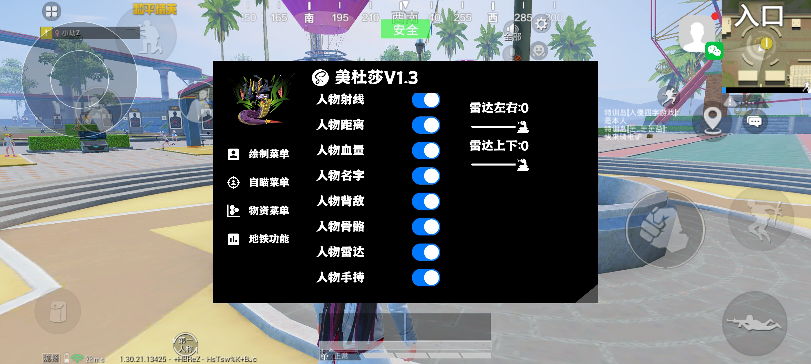 和平精英【SU7内核】辅助