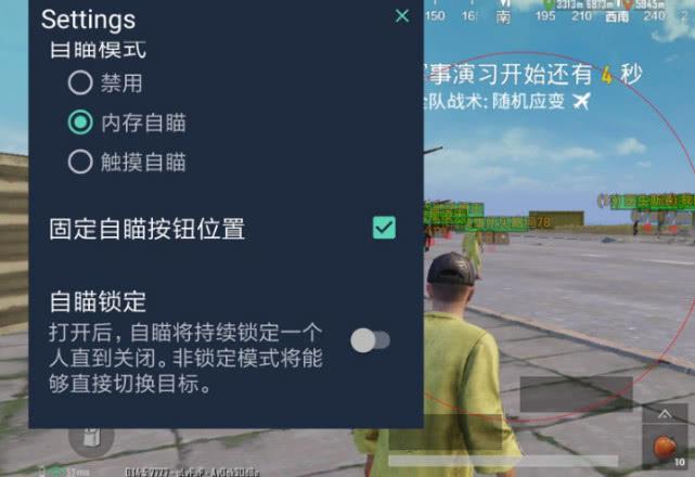 和平精英《迪达拉pro》辅助