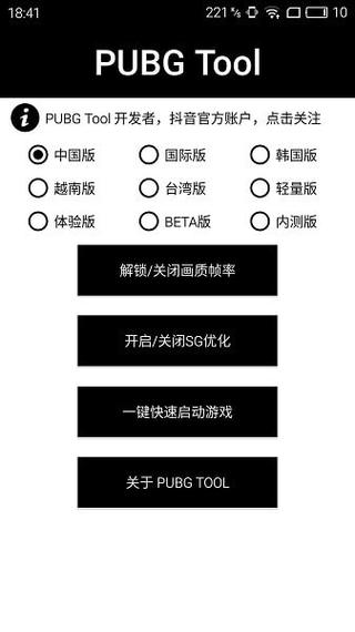 和平精英外挂【豌豆直装V1.0】漏打自瞄 喷子自喵 狙击枪自喵 全枪无死角漏打 追踪扫车打鸟