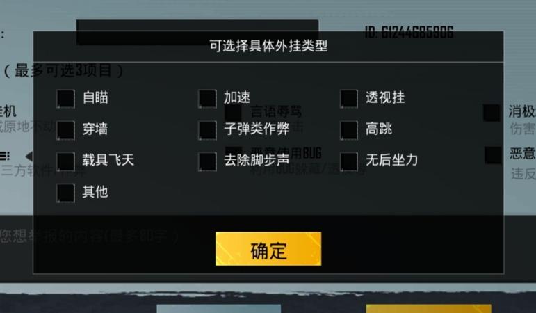 和平精英《保时捷》外挂