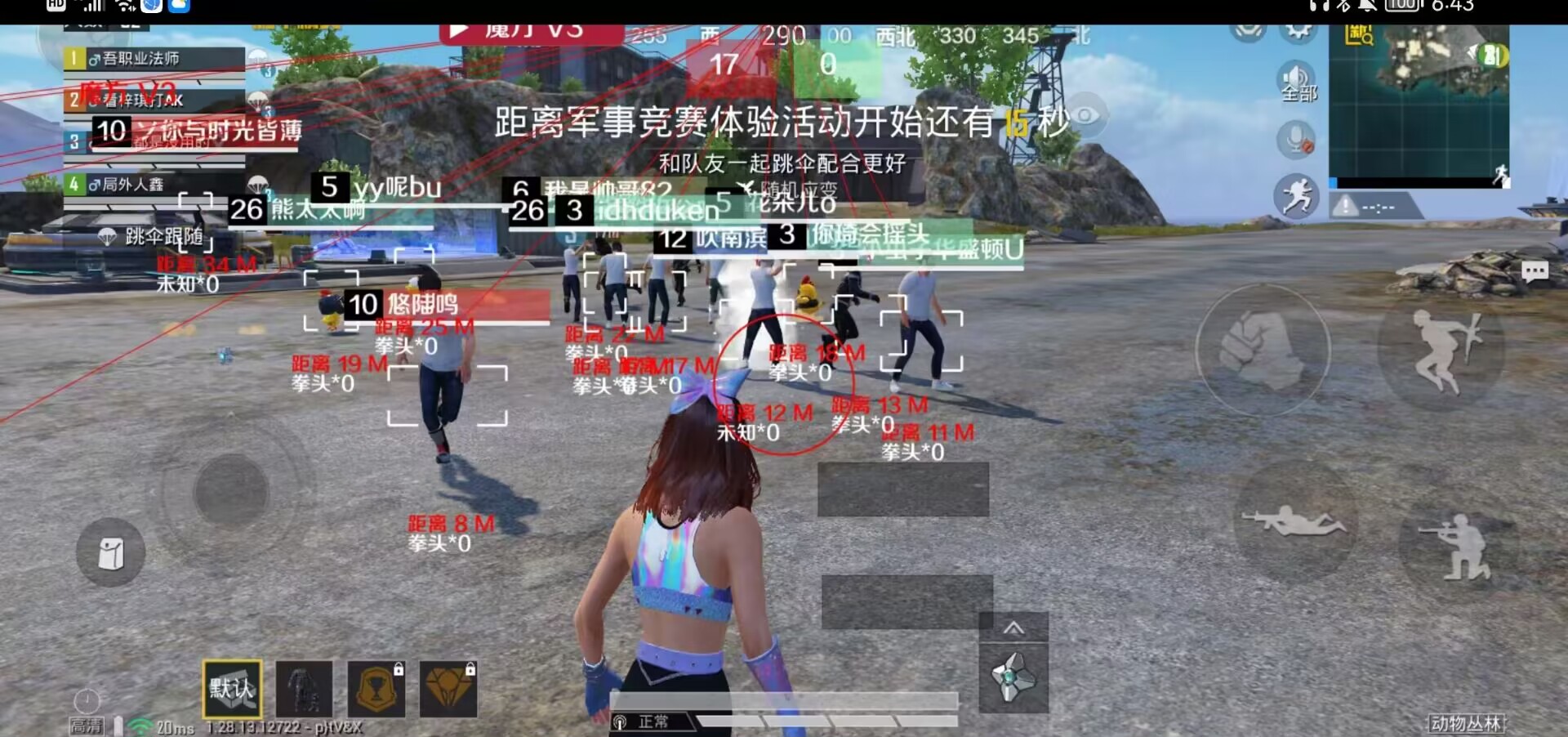 和平精英辅助【特种兵】