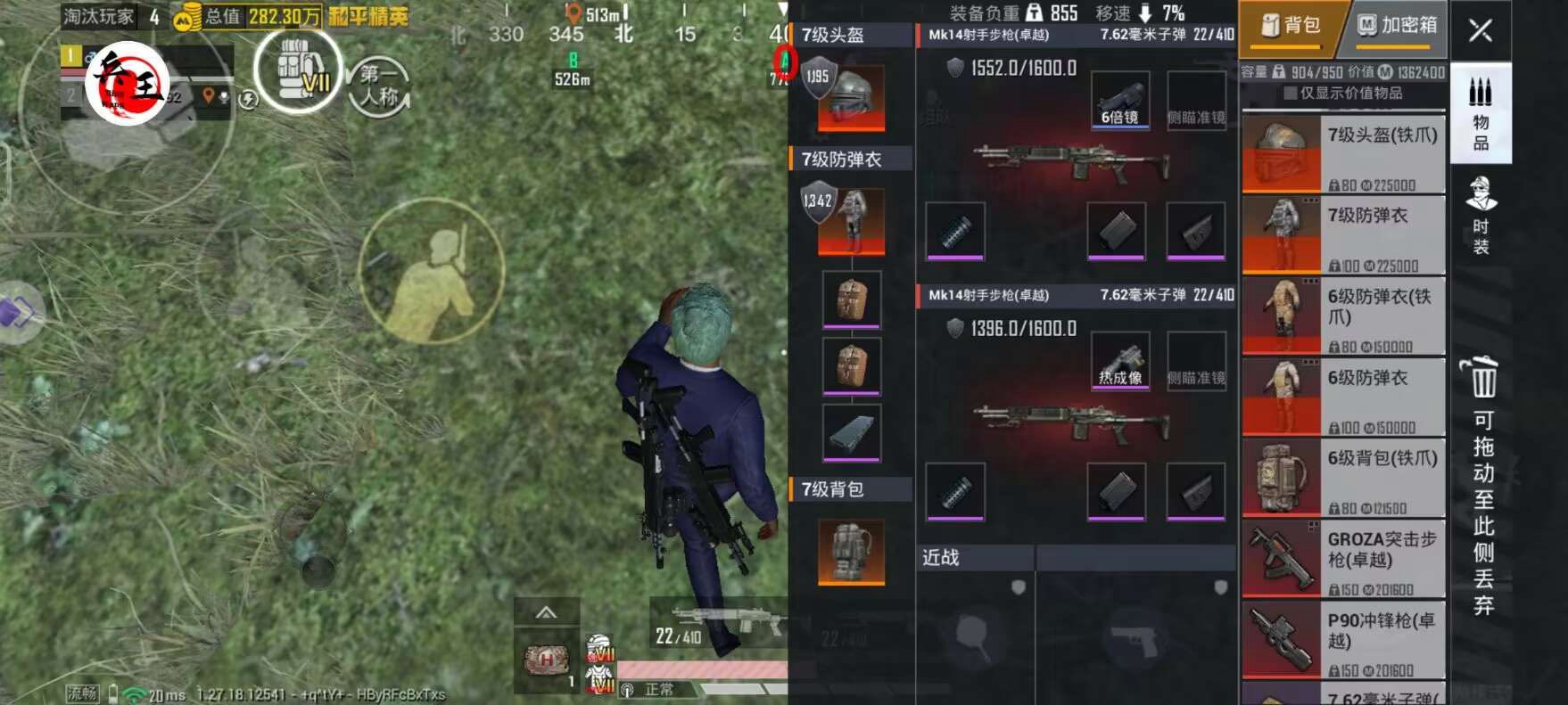和平精英《牛魔王》直装辅助支持最新版本游戏使用