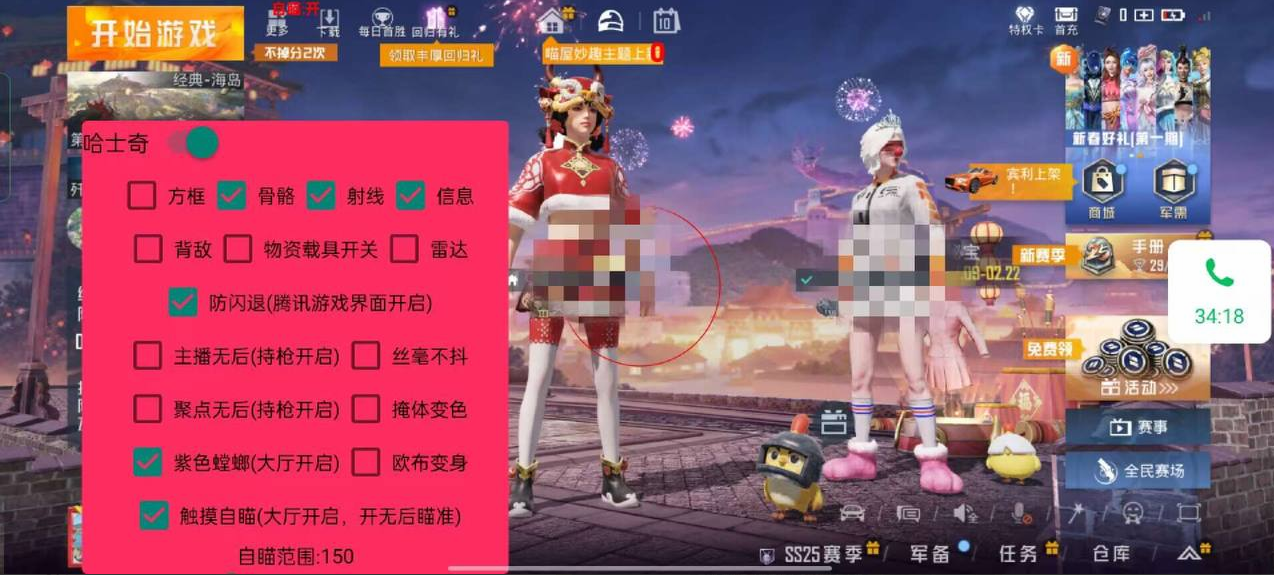 和平精英辅助【快影直装V3.0自瞄稳定版】锁头锁死自瞄 掩体变色 掩体漏打 人物透视 容器直装
