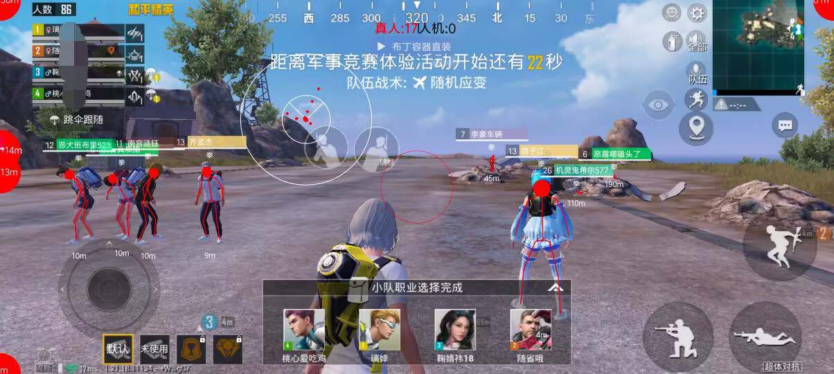 和平精英【星辰】iOS辅助