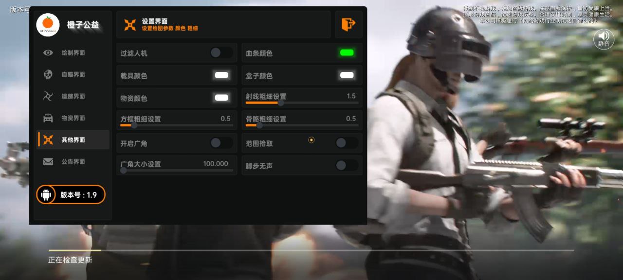和平精英辅助【萝卜直装V1.0】人物透视 开镜开火自瞄 全枪无死角漏打 追踪扫车打鸟
