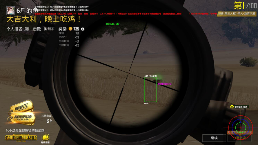 pubg地铁《神话》辅助内测一周无禁网无闪退