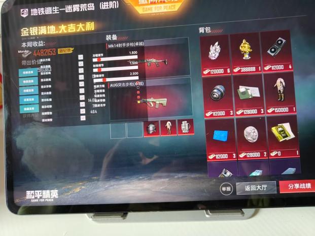 和平精英免越狱辅助【Koi】苹果IOS免签名半火辅助