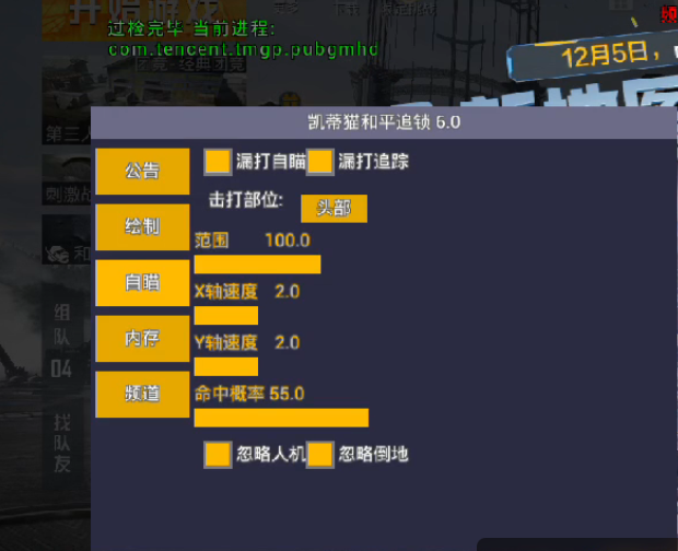 和平精英引擎直装【鹤童】发布:稳定无卡顿,观透与自瞄功能一应俱全