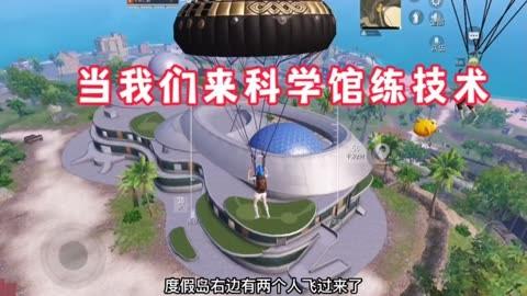 手机和平精英辅助透视