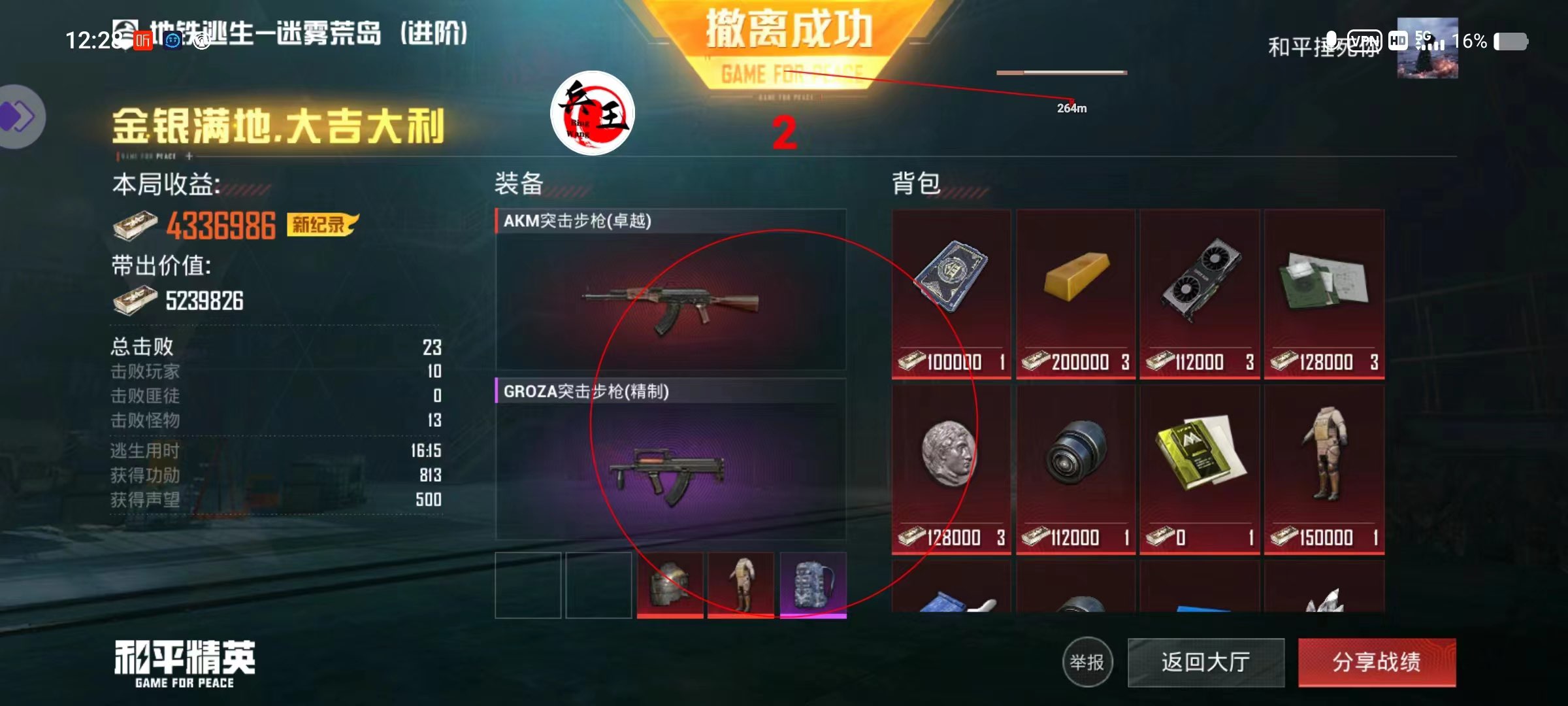 和平精英引擎直装【鹤童】发布：稳定无卡顿，观透与自瞄功能一应俱全