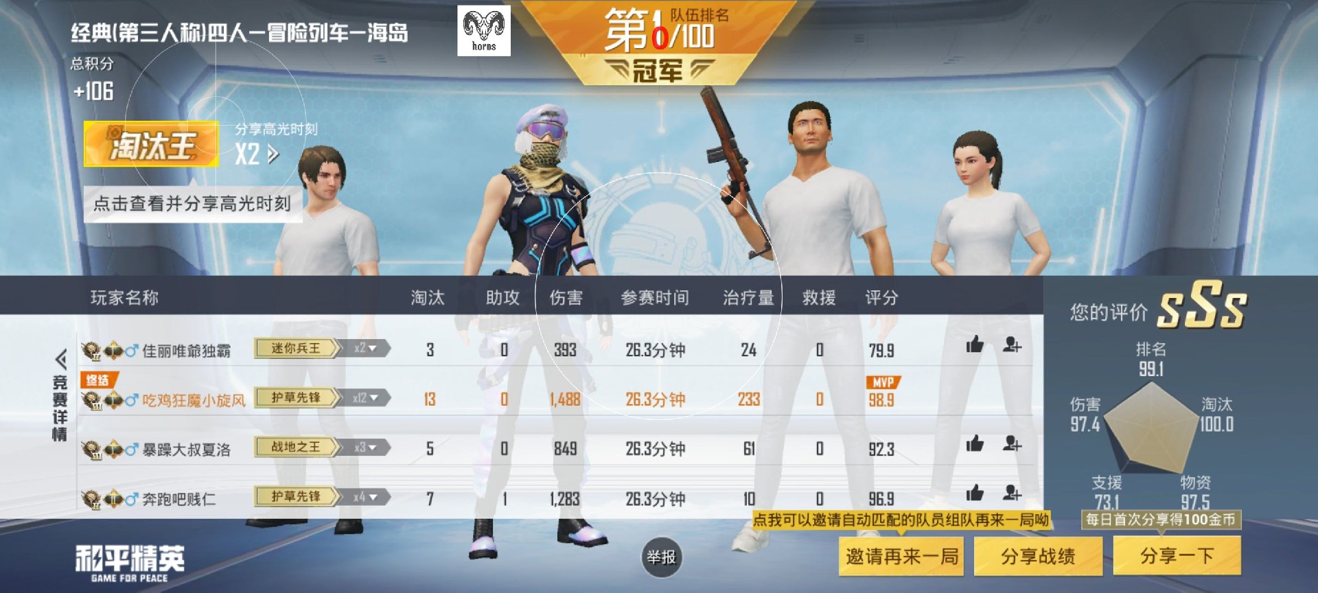 和平精英里面的高科技