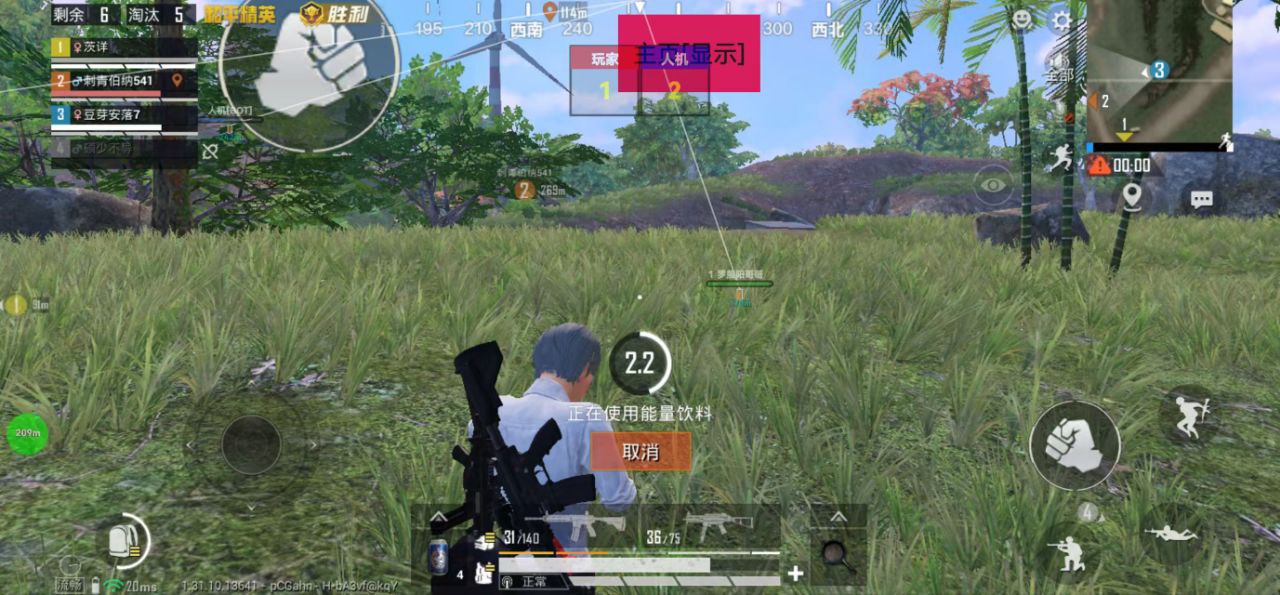 和平精英【德尔塔】模拟器辅助