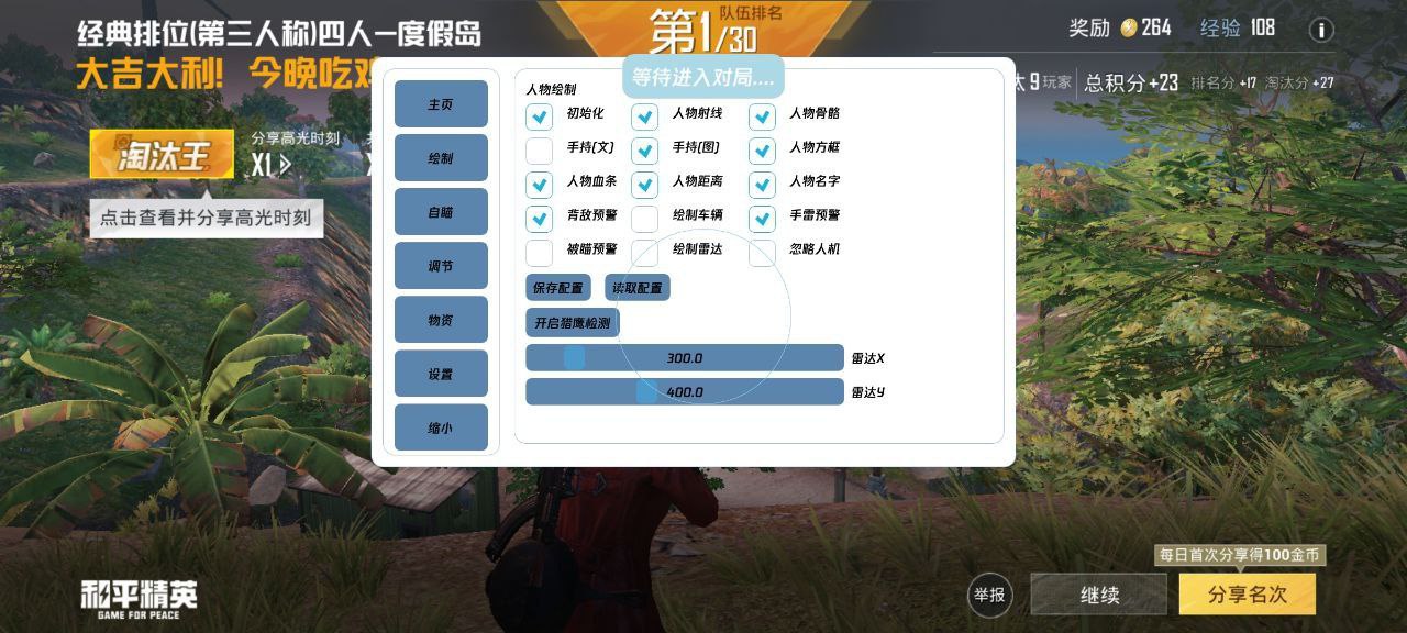 和平精英辅助【魔方直装V5】预判梓喵 子弹追踪 人物美化 全图透视 开火自瞄 物资显示