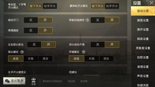 和平精英正规卖挂平台【小笼包一体直装】午后