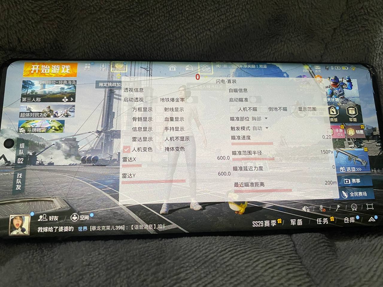 和平精英辅助【小飞侠】