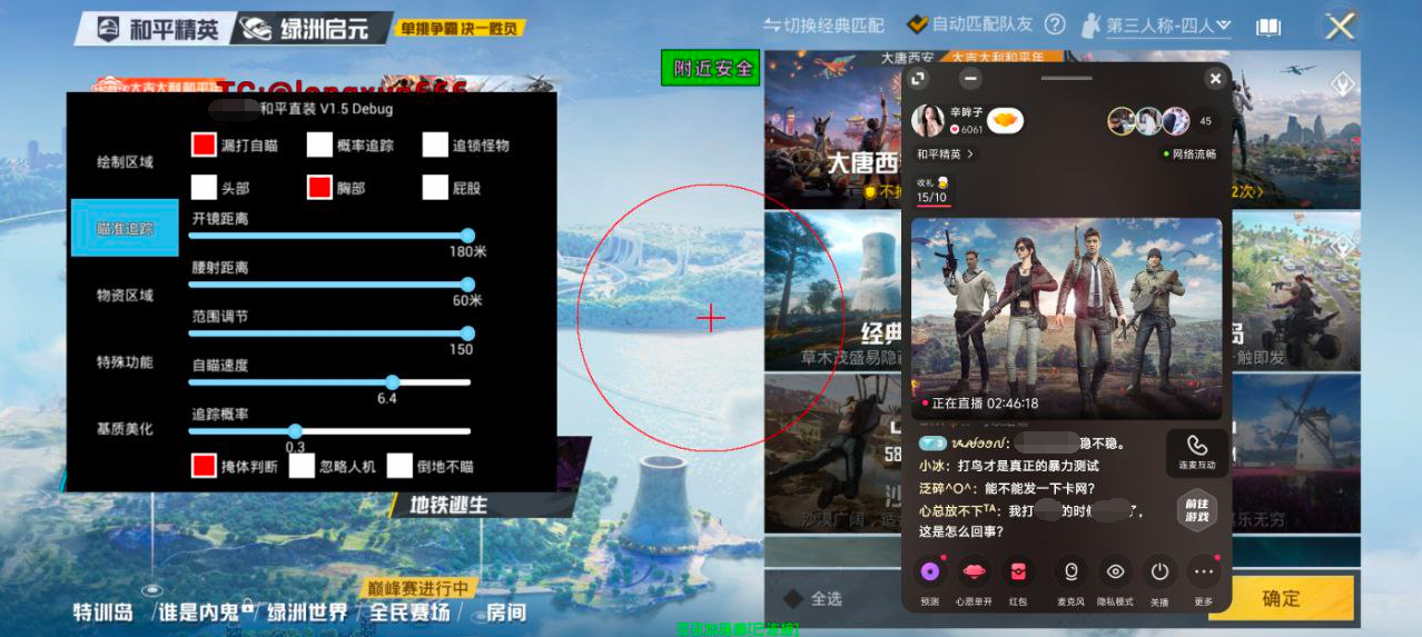 和平精英辅助【奇多直装】苹果手机IOS免越狱 免签名 巨魔安装 方框透视 骨骼射线 开枪自瞄 人物上色